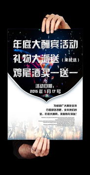 光棍不孤單，暢飲狂歡夜 XX酒吧光棍節(jié)啤酒大賽暨派對(duì)活動(dòng)