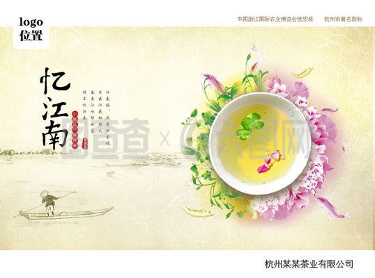 花間一壺春，江南入夢(mèng)來(lái)——憶江南茶葉花茶系列廣告設(shè)計(jì)