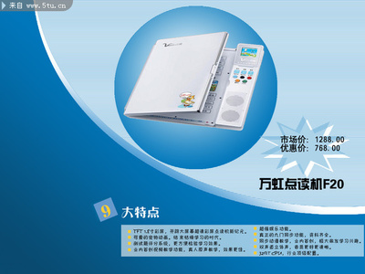 點讀機，讓每個孩子的學(xué)習(xí)都“聲”動起來